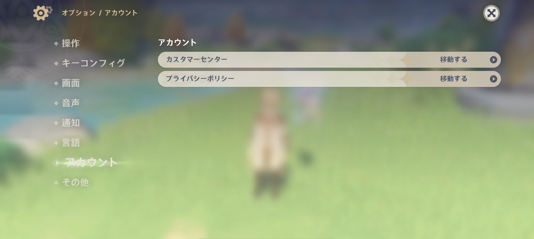 スマートフォン向け 関連アカウントとの紐付けガイド