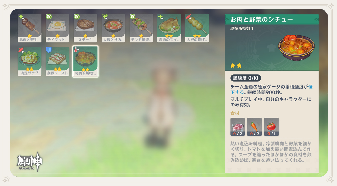 料理