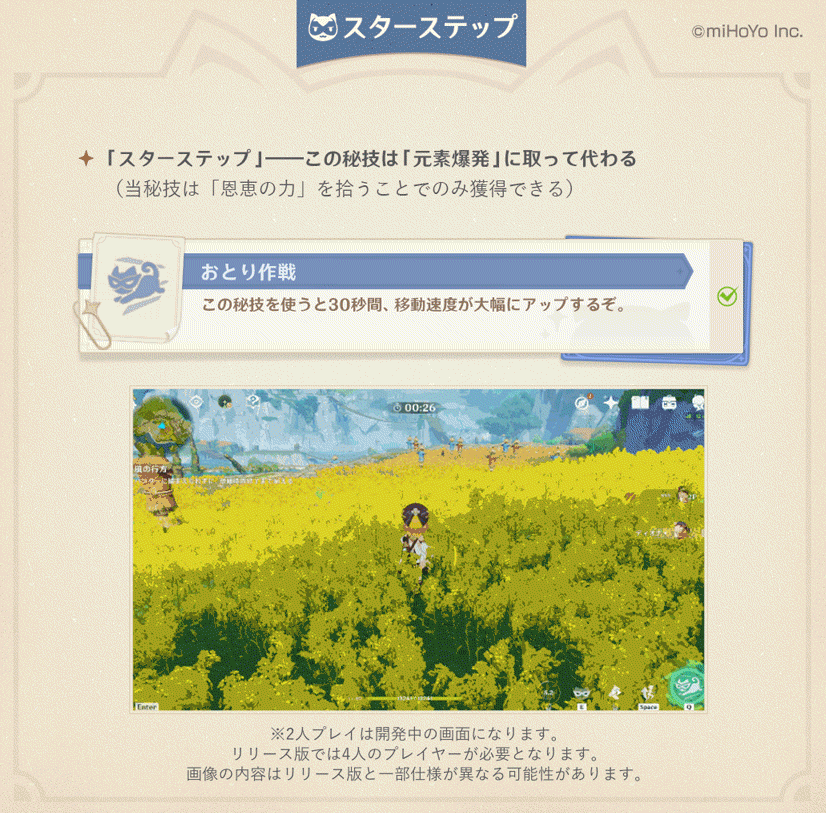 風の行方 イベント紹介