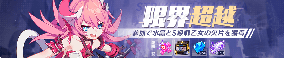 美少女 萌え系ゲーム アプリ 崩壊3rd 公式サイト