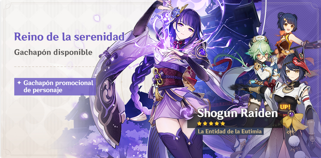 Gachapón «Reino de la serenidad»: ¡probabilidad de obtención de Shogun Raiden aumentada! 2021082920595896062